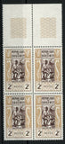 Dahomey Wood Carving Art Block of 4 Stamps MNH