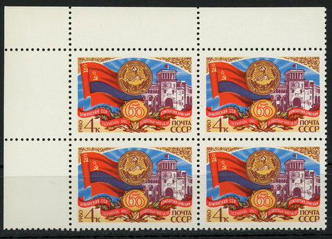 Russia Noyta CCCP Coat of Arms Flags Turkmenistan Block of 4 Stamps MNH