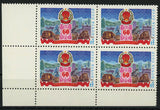 Russia Noyta CCCP Telecommunications Factory Block of 4 Stamps MNH