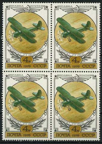 Russia Noyta CCCP Airplane Aviation Transportation Block of 4 Stamps MNH