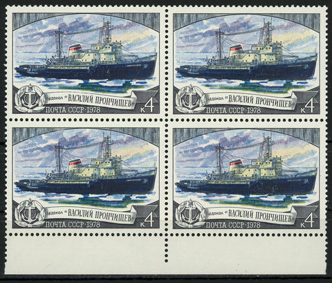 Russia Noyta CCCP Ship Ocean Transportation Block of 4 Stamps MNH