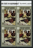 Degas Absinthe Painting Painter Art Block of 4 Stamps MNH