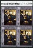 Edgar Degas Father's And Pagans Painting Painter Art Block of 4 Stamps MNH