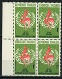 Men Rights Anniversary Onu Block of 4 Stamps MNH