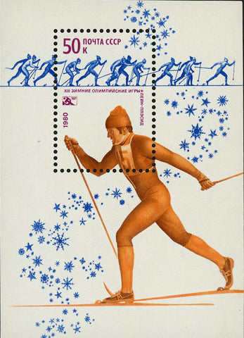 Russia Ski Skiing Sport Souvenir Sheet of 1 Stamps MNH