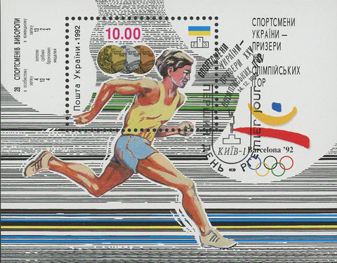 Russia Olympic Games Sport Barcelona 1992 Souvenir Sheet of 1 Stamp
