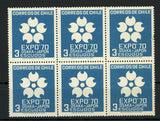 Chile Stamp Osaka Japan Expo '70 Block of 6 MNH #754