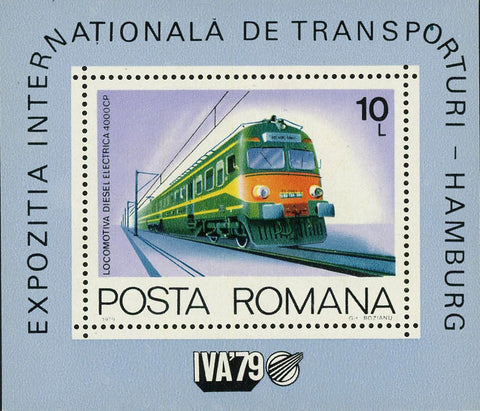 Romania Expo Trains Stamp Locomotive Diesel Hamburg Transportation MNH