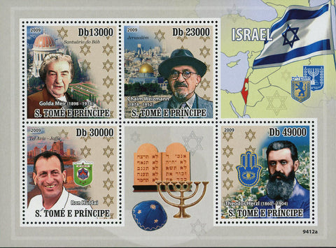 Israel Stamp Jerusalem Tel Aviv Theodor Herzl Souvenir Sheet of 4 Mint NH