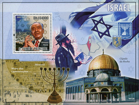 Israel Stamp Simon Perez Menorah Wailing Wall Souvenir Sheet Mint NH