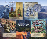 Chinese Civilization Stamp Porcelaine Great Wall China Souvenir Sheet of 4 Mint