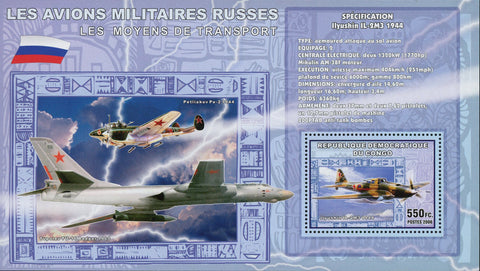 Airplane Stamp Ilyushin IL-2M3 Transportation Military Souvenir Sheet MNH