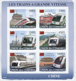 Fast Speed Train China Imperforated Souvenir Sheet of 6 Stamps MNH