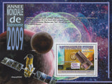Astronomy World Year Space Telescope Souvenir Sheet Mint NH