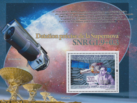 Supernova Satellite Space Subrahmanyan Souvenir Sheet MNH