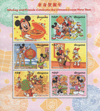 Guyana Mickey Friends Chinese Lunar New Year Disney Sov. Sheet of 6 Stamps MNH