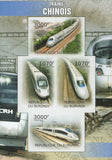 Chinese Trains Transportation Imperforated Sov. Sheet of 4 Stamps MNH