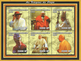 Pope Travels Trips Pablo II Souvenir Sheet of 6 Stamps Mint NH