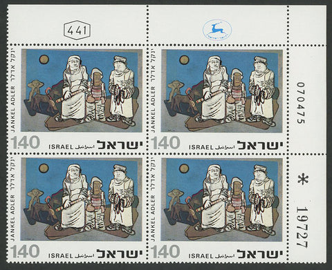 Israel Jankel Adler Hanukkah Painting Art 1975 Block of 4 Mint NH MNH