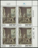 Israel Moritz D. Oppenheim Hanukkah Painting Art 1975 Block of 4 Mint NH MNH