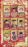 Emperors Of Ancient China II Souvenir Sheet of 9 Stamps Mint NH