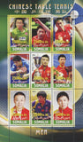 Chinese Men's Table Tennis Player Souvenir Sheet of 9 Stamps Mint NH