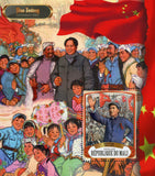 Mao Zedong China Historical Figure Souvenir Sheet Mint NH