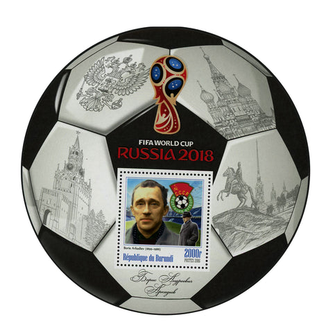 FIFA World Cup Russia 2018 Soccer Players Boris Arkadiev Sport Souvenir MNH