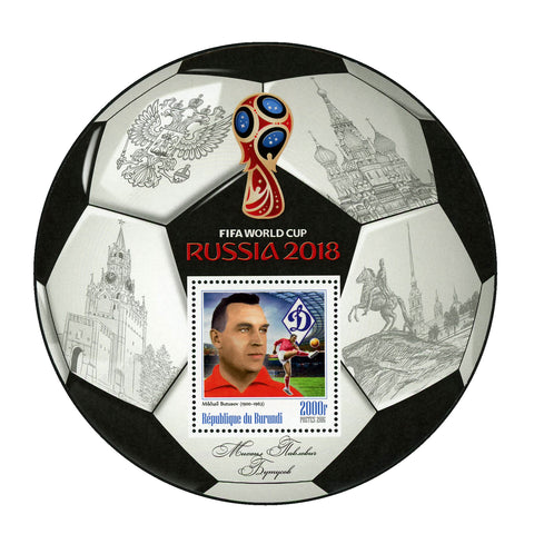 FIFA World Cup Russia 2018 Soccer Players Mikhail Butusov Sport Souvenir MNH