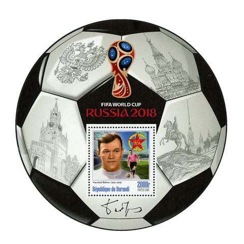 FIFA World Cup Russia 2018 Soccer Players Vsevolod Bobrov Sport Souvenir MNH