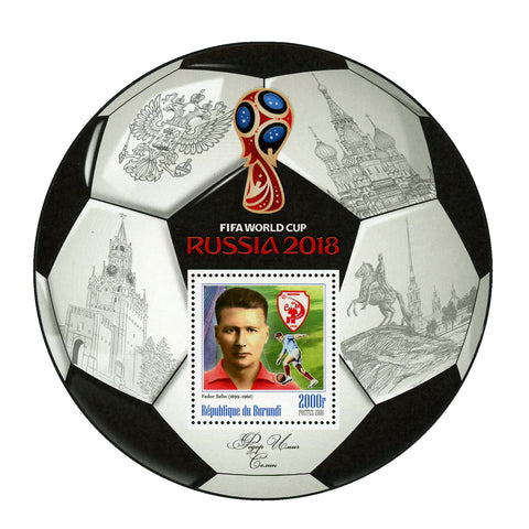 FIFA World Cup Russia 2018 Soccer Players Fedor Selin Sport Souvenir MNH