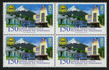Chile Stamp Osorno 150 Years German Institute Volcano Block of 4 Mint NH MNH