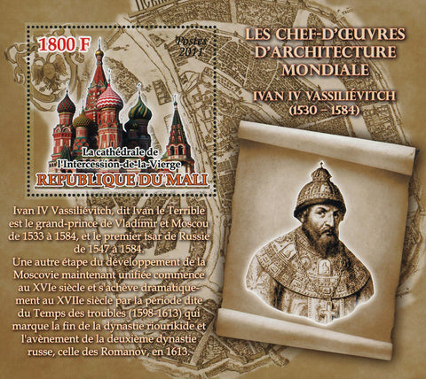 Mali World Architectural Masterpiece Ivan IV Vassilievitch Souvenir Sheet Mint NH