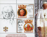 Pope Benedict XVI Pontificate Souvenir Sheet of 2 Stamps Mint NH