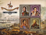 Great Champions of Battles Moskova Borodino Souvenir Sheet of 4 Stamps Mint