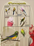 Congo Bird Parrot Neophema Bourkii Souvenir Sheet of 4 Stamps Mint NH
