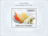 International Polar Year Bear Souvenir Sheet Mint NH