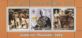Sir Lord Baden Powell Scout Souvenir Sheet of 3 Stamps MNH
